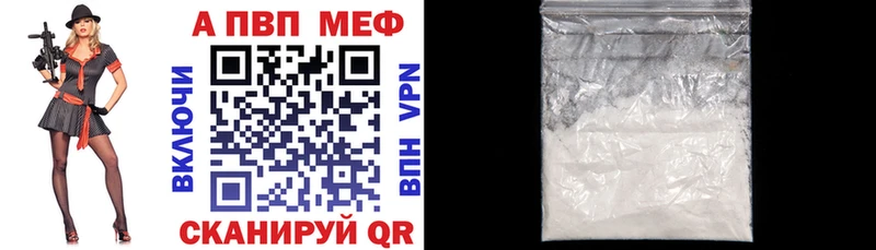 A-PVP VHQ купить Баймак