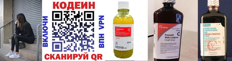 Codein напиток Lean (лин)  как найти наркотики  OMG как войти  Баймак 
