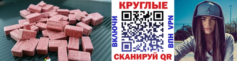 сколько стоит Баймак Экстази 280мг