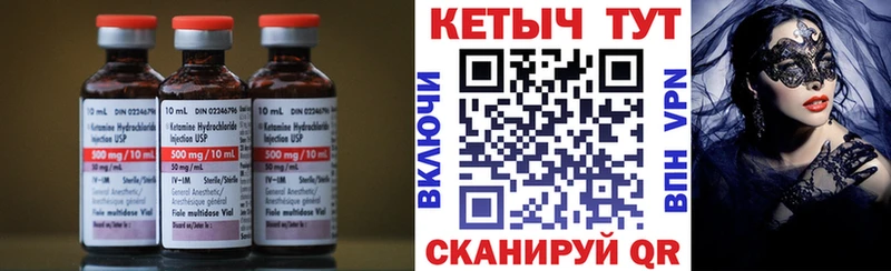 hydra tor  купить наркоту  Баймак  Кетамин VHQ 