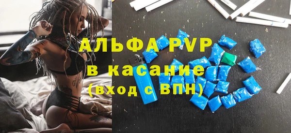 ALPHA PVP Армянск
