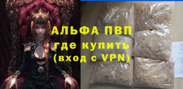 ALPHA PVP Аркадак