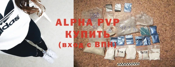 ALPHA PVP Армянск