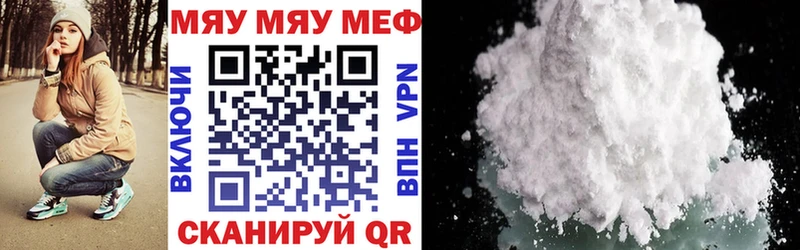 Мефедрон мяу мяу  купить наркоту  Баймак 