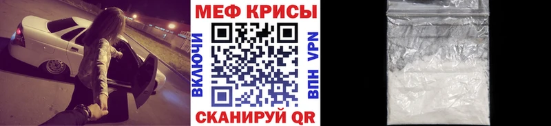 Меф мяу мяу мука Баймак