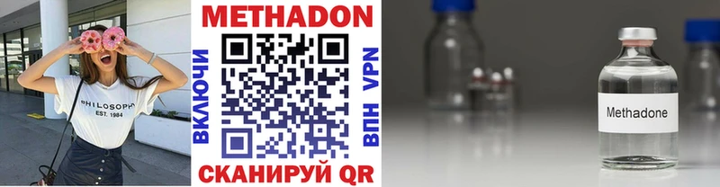 МЕТАДОН methadone  Баймак 